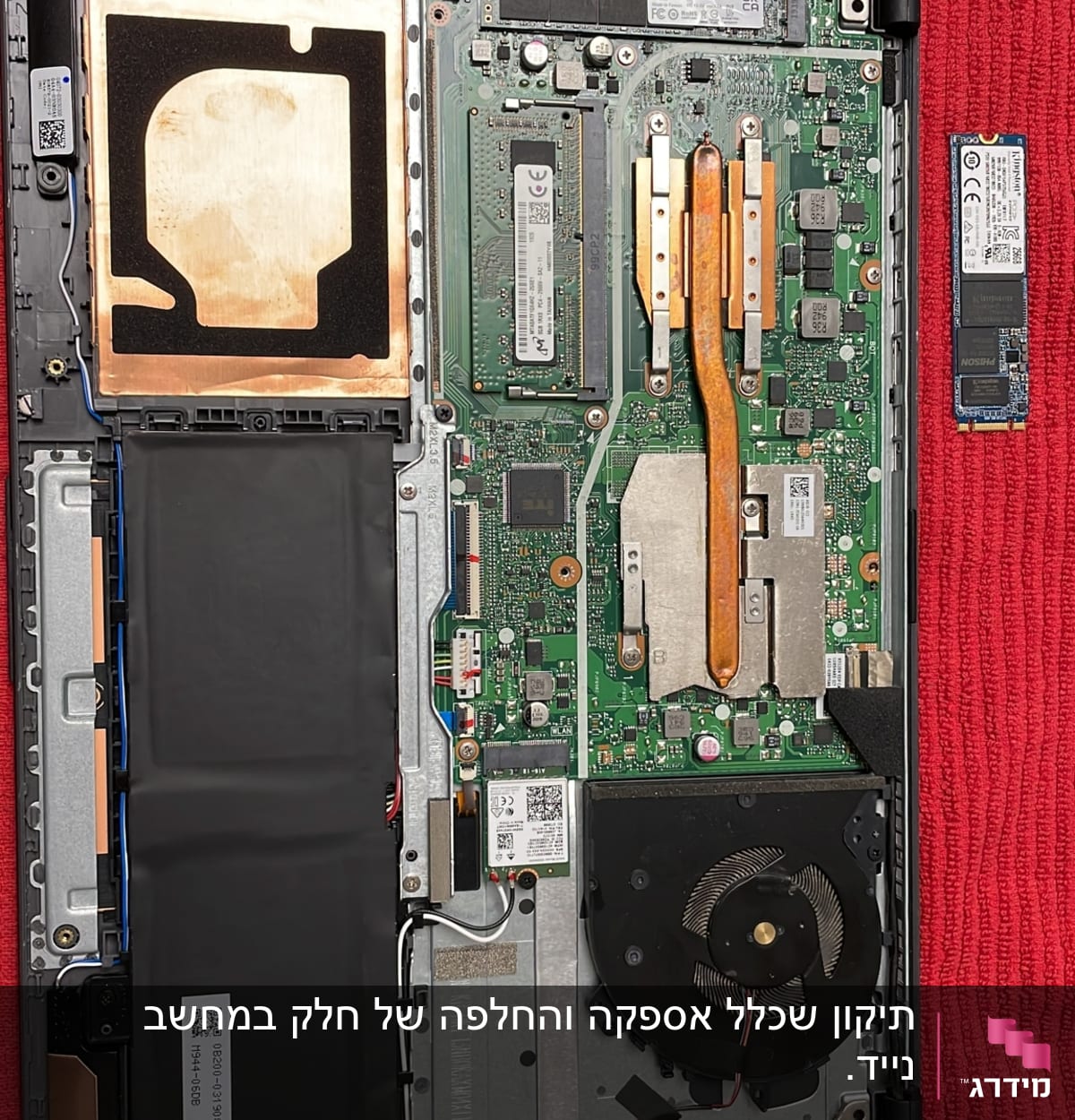 פנים מחשב נייד עם לוח אם, מאוורר וסוללה